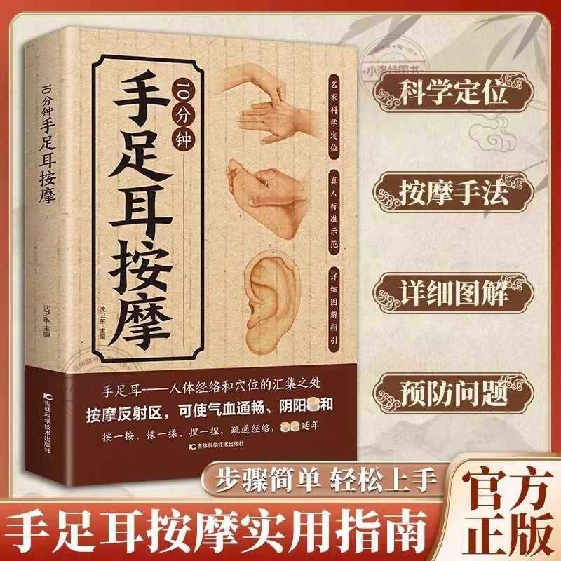 Health & Wellness Naics Code - 10 Minute Targeted Massage for Hands,