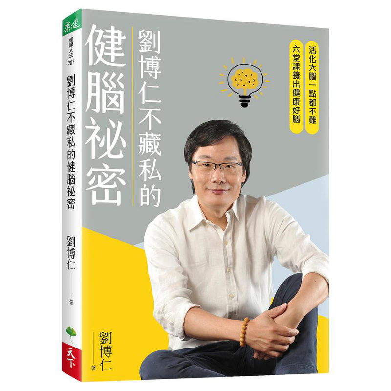 Health & Wellness Naics Code - Liu Boruns Secret To Brain Health