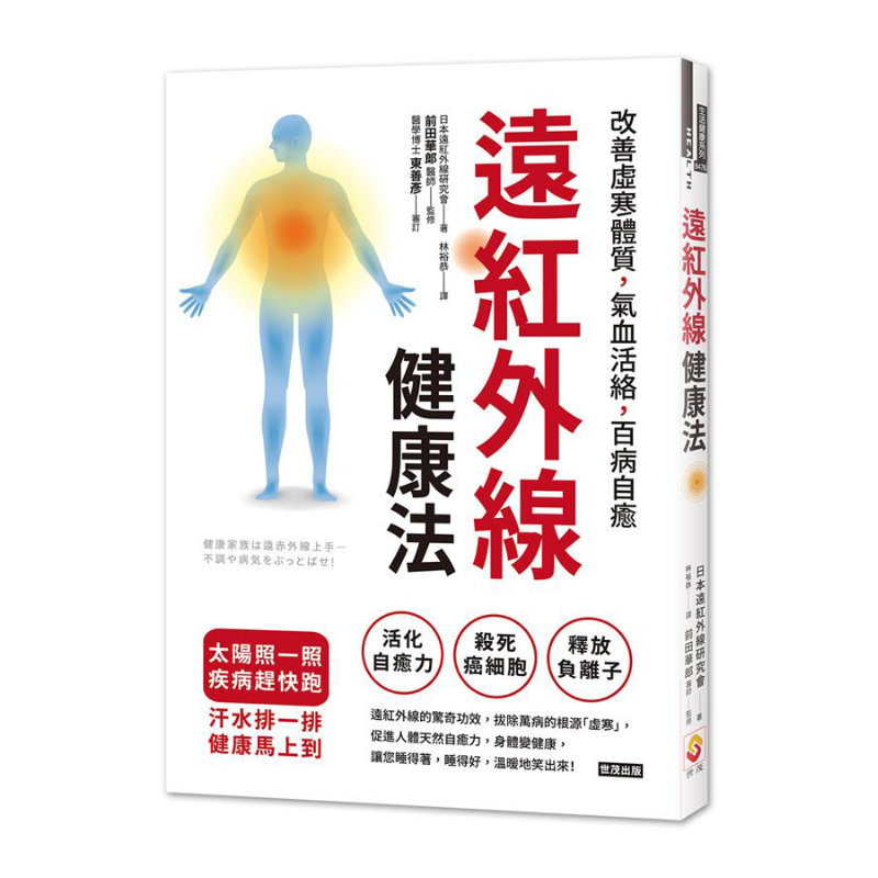 Health & Wellness Naics Code - Farinfrared Health Method Improve Cold And