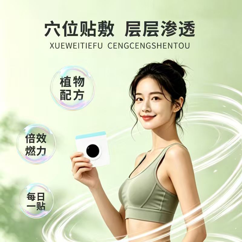 20 paste light body beautiful  - Health & Wellness Naics Code recension och pris