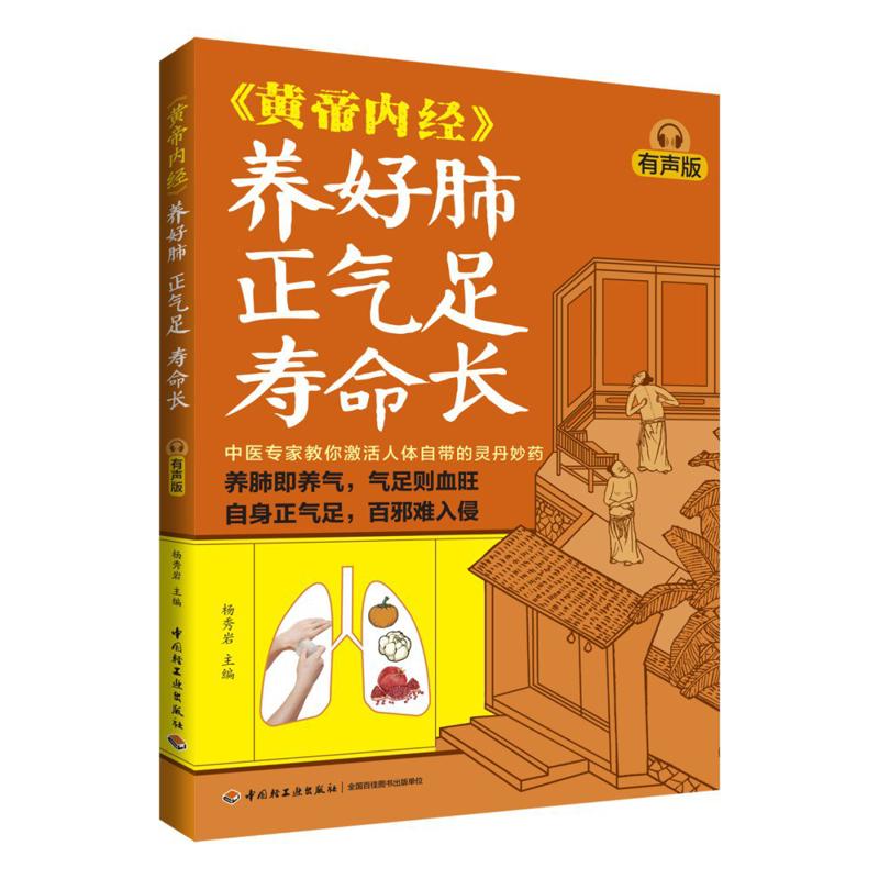 Good Lung Health Abundant Qi A - Health & Wellness Naics Code recension och pris
