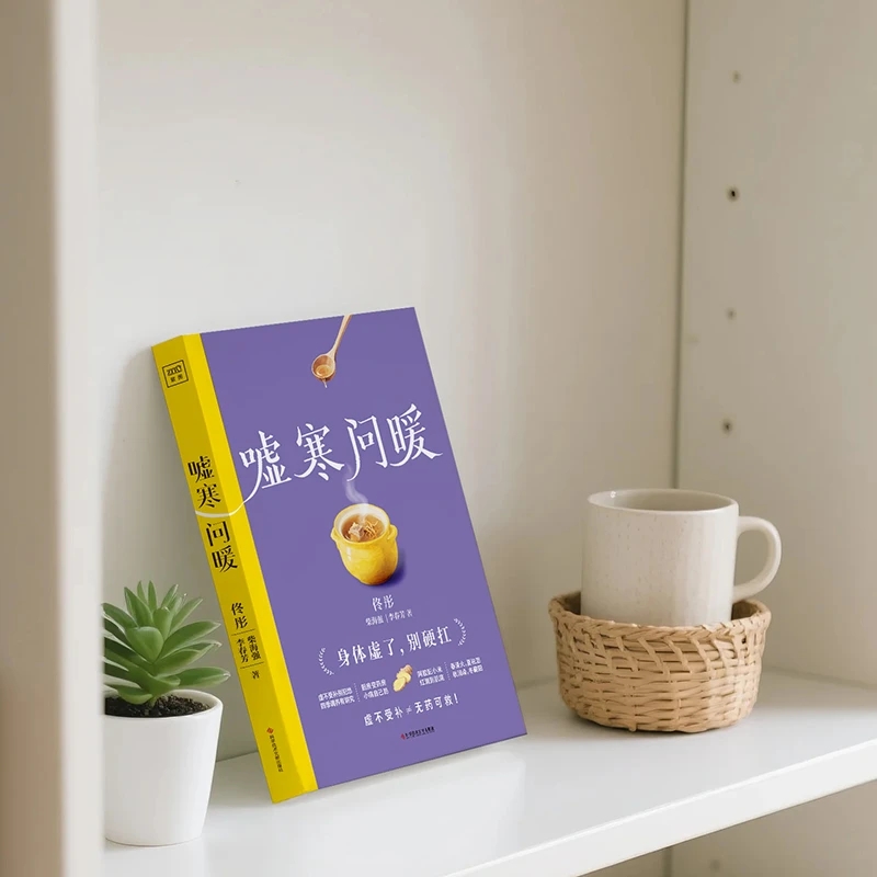 Soothing the Cold and Asking f - Health & Wellness Naics Code recension och pris