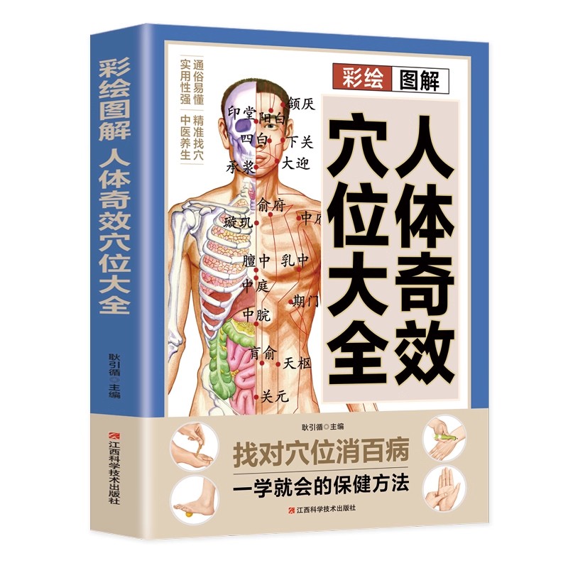Acupoint Massage & TCM Health  - Health & Wellness Naics Code recension och pris